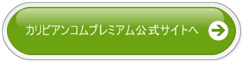 カリビアンコム公式サイトへ