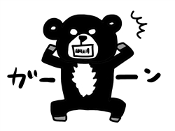 サイト閉鎖の危険