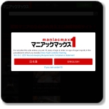 マニアックマックス