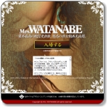 ミセスワタナベ