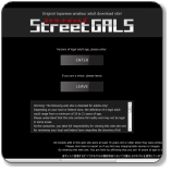 ストリートギャルズ