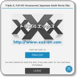 トリプルエックス